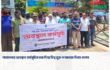 শ্যামনগরে অবস্থান কর্মসূচির মধ্য দিয়ে বিশ্ব মুক্ত গণমাধ্যম দিবস পালন