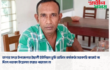 যশোর সদর উপজেলার ইছালী ইউনিয়ন ভূমি অফিস কর্মকর্তা সরকারি বাজেট না দিলে পতাকা উত্তোলন করতে পারবেন না
