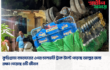 কুড়িগ্রামে বসতঘরের ওপর চালভর্তি ট্রাক উল্টে পড়েছে অল্পের জন্য রক্ষা পেয়েছে ৪টি জীবন
