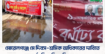 মোরেলগঞ্জে মে দিবস—শ্রমিক অধিকারের দাবিতে পৃথক কর্মসূচিতে বিএনপি-জামায়াত