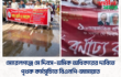 মোরেলগঞ্জে মে দিবস—শ্রমিক অধিকারের দাবিতে পৃথক কর্মসূচিতে বিএনপি-জামায়াত
