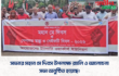 সাভারে মহান মে দিবস উপলক্ষে র‌্যালি ও আলোচনা সভা অনুষ্ঠিত হয়েছে।