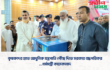 কৃষকদের হাতে আধুনিক যন্ত্রপাতি পৌঁছে দিতে সরকার বদ্ধপরিকর  …ধর্মমন্ত্রী কায়কোবাদ