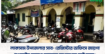 লাকসাম উপজেলার সাব- রেজিস্টার অফিসে জায়গা সংকটের কারণে মূল্যবান কাগজপত্র নষ্ট হচ্ছে।