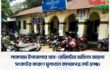 লাকসাম উপজেলার সাব- রেজিস্টার অফিসে জায়গা সংকটের কারণে মূল্যবান কাগজপত্র নষ্ট হচ্ছে।