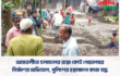আমতলীতে চলাচলের রাস্তা কেটে গোয়ালঘর নির্মাণের অভিযোগ, পুলিশের হস্তক্ষেপে কাজ বন্ধ