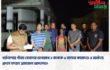 ধর্মপাশায় গাঁজা সেবনের অপরাধে ২ জনকে ৬ মাসের কারাদণ্ড ও অর্থদন্ড প্রদান করেন ভ্রাম্যমান আদালত।