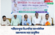 শরীয়তপুরে বিএনপির সাংগঠনিক আলোচনা সভা অনুষ্ঠিত