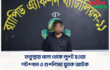 ​ফতুল্লায় থানা থেকে লুট হওয়া শটগান ও গুলিসহ যুবক আটক