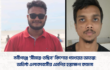 নবীগঞ্জে ‘সীমান্ত-তছিব’ কিশোর গ্যাংয়ের আতঙ্ক: অতিষ্ঠ এলাকাবাসীর এমপির হস্তক্ষেপ কামনা