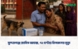সুন্দরগঞ্জে র‍্যাবিস আতঙ্ক, ৭২ ঘণ্টায় তিনজনের মৃত্যু