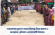 নেত্রকোনায় যুবদল নেতার বিরুদ্ধে মিথ্যা মামলা ও অপপ্রচার, প্রতিবাদে এলাকাবাসী বিক্ষোভ
