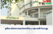 কুষ্টিয়া মেডিকেলে হামের উপসর্গ নিয়ে ১১ বছর বয়সী শিশুর মৃত্যু