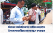নিরাপদ কর্মপরিবেশের দাবিতে তাড়াইল উপজেলা ফারিয়ার মানববন্ধন করেছেন।