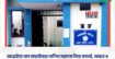 আত্রাইয়ে ধান মাড়াইয়ের মেশিন সরানো নিয়ে সংঘর্ষ, আহত ৪