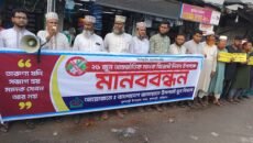 ফুলবাড়ীতে আন্তর্জাতিক মাদক বিরোধী দিবসে বিশাল মানববন্ধন ও পথ সভা