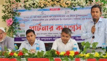 ডিমলায় পার্টনার কংগ্রেস-২০২৬ অনুষ্ঠিত, কৃষি প্রযুক্তি প্রসারে নতুন প্রত্যাশা