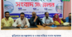 কুড়িগ্রামে চর মন্ত্রণালয় ও ৭ দফা দাবিতে সংবাদ সম্মেলন