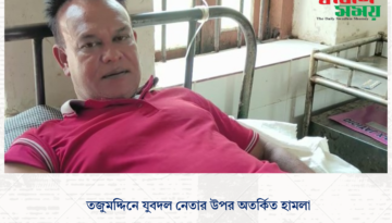 তজুমদ্দিনে যুবদল নেতার উপর অতর্কিত হামলা