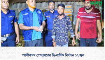 মুরাদনগরে মাদক সম্রাট মাসুদ সহ ২ জন আটক
