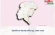 ঠাকুরগাঁওয়ে অন্তঃসত্ত্বা নারীর মৃত্যু, মামলা দায়ের