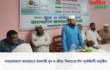 ফরহাদাবাদে জামায়াতে ইসলামী যুব ও ক্রীড়া বিভাগের ঈদ পুনর্মিলনী অনুষ্ঠিত