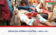 কুড়িগ্রামে ট্রাক-অটোরিকসা সংঘর্ষে নিহত- ১ আহত ৩ জন