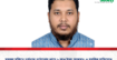 মতলব দক্ষিণে পর্তুগাল পাঠানোর নামে ৯ লাখ টাকা আত্মসাৎ ও হুমকির অভিযোগ
