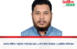 মতলব দক্ষিণে পর্তুগাল পাঠানোর নামে ৯ লাখ টাকা আত্মসাৎ ও হুমকির অভিযোগ