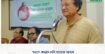 স্মরণে শ্রদ্ধায় কবি খালেক আহাদ