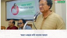 স্মরণে শ্রদ্ধায় কবি খালেক আহাদ