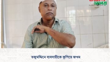 তজুমদ্দিনে ব্যবসায়ীকে কুপিয়ে জখম
