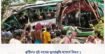 কুষ্টিয়ায় দুই বাসের মুখোমুখি সংঘর্ষে নিহত ১