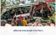 কুষ্টিয়ায় দুই বাসের মুখোমুখি সংঘর্ষে নিহত ১