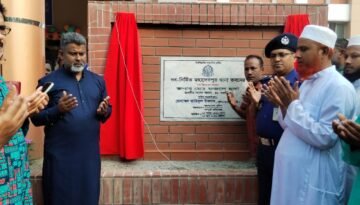 নওগাঁয় নবনির্মিত থানা ভবন উদ্বোধন  করলেন এমপি ফজলে হুদা