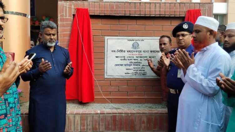 নওগাঁয় নবনির্মিত থানা ভবন উদ্বোধন  করলেন এমপি ফজলে হুদা
