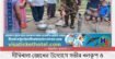 দীঘিনালা জোনের উদ্যোগে গভীর নলকূপ ও সাবমারসিবল মোটর স্থাপন