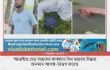 আত্রাইয়ে দেড় সপ্তাহের ব্যাবধানে তিন মরদেহ উদ্ধার, জনমনে আতঙ্ক-উদ্বেগ বাড়ছে 
