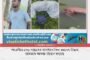 আত্রাইয়ে দেড় সপ্তাহের ব্যাবধানে তিন মরদেহ উদ্ধার, জনমনে আতঙ্ক-উদ্বেগ বাড়ছে 