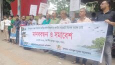 রাজধানীতে মানববন্ধন ও সমাবেশ