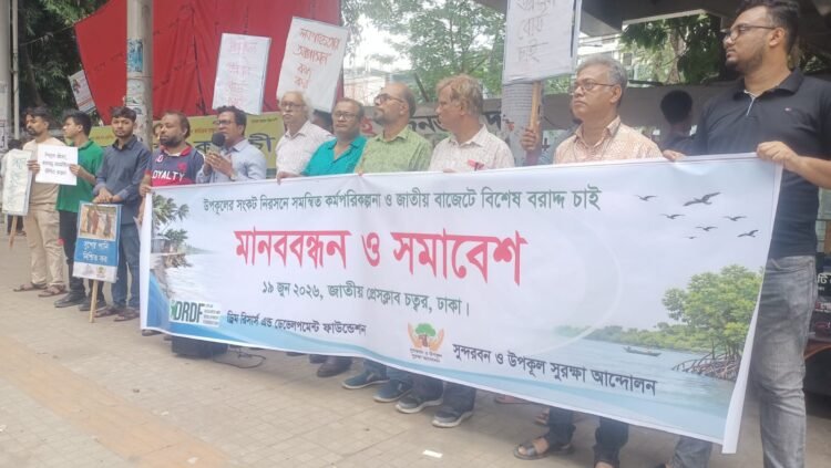 রাজধানীতে মানববন্ধন ও সমাবেশ
