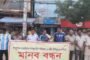 নওগাঁয় পূজা উদযাপন ফ্রন্টের মানববন্ধন ও প্রতিবাদ সভা