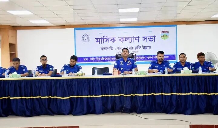 পাবনায় পুলিশ কল্যাণ সভা অনুষ্ঠিত