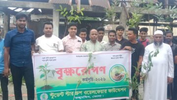 তজুমদ্দিনে স্টুডেন্ট স্টার গ্রুপ ওয়েলফেয়ার ফাউন্ডেশনের বৃক্ষরোপণ কর্মসূচি