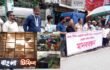 রাজশাহীতে ককটেল বিস্ফোরণ – ব্যবসায়ীদের মানববন্ধন