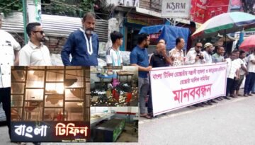 রাজশাহীতে ককটেল বিস্ফোরণ – ব্যবসায়ীদের মানববন্ধন