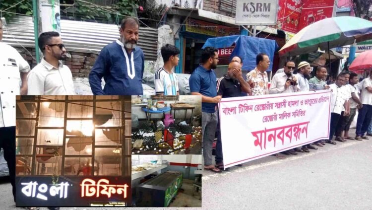 রাজশাহীতে ককটেল বিস্ফোরণ – ব্যবসায়ীদের মানববন্ধন