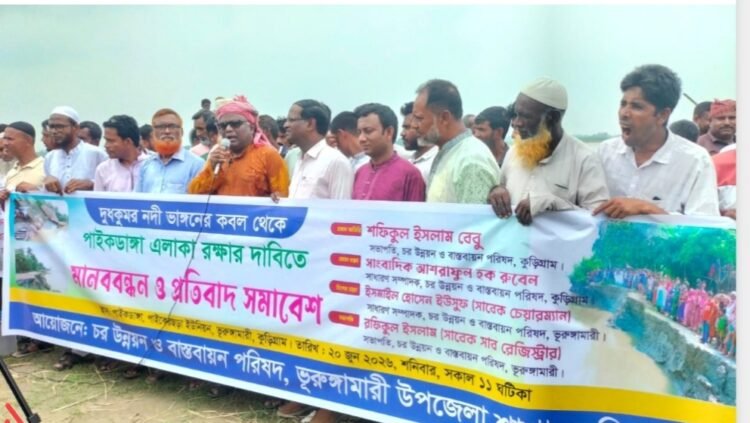 চরের মানুষের জন্য পৃথক মন্ত্রণালয়ের দাবি