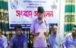মানবপাচারের অভিযোগে সংবাদ সম্মেলন
