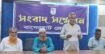 বাগেরহাটে মাছের ঘের দখলের অভিযোগে সংবাদ সম্মেলন